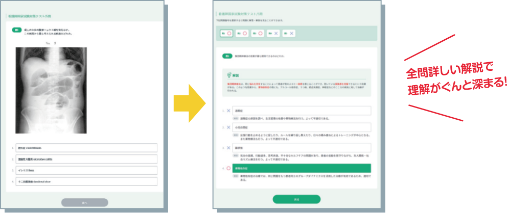 全問詳しい解説で理解がぐんと深まる!