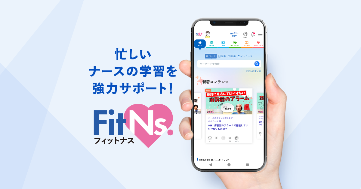 Fit Nurse フィットナース500 全身の筋肉を解放し本来もつ